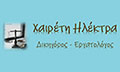 Logo CHAIRETI ILEKTRA