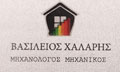 Logo CHALARIS VASILEIOS