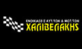 Logo CHALIVELAKIS E.