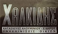 Logo CHALKIDIS PAVLOS