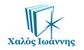 Λογότυπο ΧΑΛΟΣ Γ. ΙΩΑΝΝΗΣ