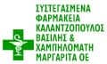 Λογότυπο ΧΑΜΠΗΛΟΜΑΤΗ ΜΑΡΓΑΡΙΤΑ & ΣΙΑ