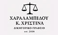 Λογότυπο ΧΑΡΑΛΑΜΠΙΔΟΥ Κ. ΧΡΙΣΤΙΝΑ