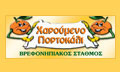 Λογότυπο ΧΑΡΟΥΜΕΝΟ ΠΟΡΤΟΚΑΛΙ - ΘΕΟΔΩΡΟΠΟΥΛΟΥ ΒΙΚΥ