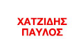 Logo CHATZIDIS PAVLOS