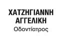 Λογότυπο ΧΑΤΖΗΓΙΑΝΝΗ ΑΓΓΕΛΙΚΗ