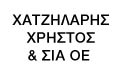 Λογότυπο ΧΑΤΖΗΛΑΡΗΣ ΧΡΗΣΤΟΣ & ΣΙΑ ΟΕ