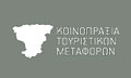 Logo CHATZINAS SPYRIDON 7 SIA TOURISTIKES METAFORES KAI EPICHEIRISEIS OE