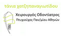 Λογότυπο ΧΑΤΖΗΠΑΝΑΓΙΩΤΙΔΟΥ ΤΑΝΙΑ