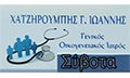 Λογότυπο ΧΑΤΖΗΡΟΥΜΠΗΣ ΙΩΑΝΝΗΣ