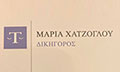 Logo CHATZOGLOU MARIA