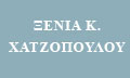 Λογότυπο ΧΑΤΖΟΠΟΥΛΟΥ Κ. ΞΕΝΙΑ