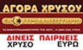 Logo CHIOS ENECHYRO