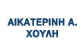 Λογότυπο ΧΟΥΛΗ ΑΝΤ. ΑΙΚΑΤΕΡΙΝΗ