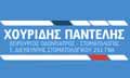 Logo CHOURIDIS PANTELIS