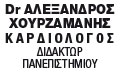 Logo CHOURZAMANIS ALEXANDROS Dr