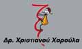Λογότυπο ΧΡΙΣΤΙΑΝΟΥ ΧΑΡΟΥΛΑ Δρ.