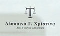 Logo CHRISTINA G. DESPOINA