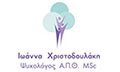 Λογότυπο ΧΡΙΣΤΟΔΟΥΛΑΚΗ ΙΩΑΝΝΑ