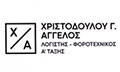 Λογότυπο ΧΡΙΣΤΟΔΟΥΛΟΥ ΑΓΓΕΛΟΣ