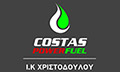 Λογότυπο ΧΡΙΣΤΟΔΟΥΛΟΥ Ι. ΚΩΝΣΤΑΝΤΙΝΟΣ - COSTAS POWER FUEL