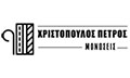 Λογότυπο ΧΡΙΣΤΟΠΟΥΛΟΣ ΠΕΤΡΟΣ