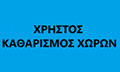 Logo CHRISTOS