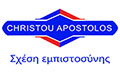 Λογότυπο ΧΡΗΣΤΟΥ ΑΠΟΣΤΟΛΟΣ