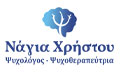 Λογότυπο ΧΡΗΣΤΟΥ ΝΑΓΙΑ