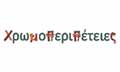 Logo CHROMOPERIPETEIES - SPYRIDAKI EVGENIA