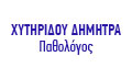 Λογότυπο ΧΥΤΗΡΙΔΟΥ ΔΗΜΗΤΡΑ
