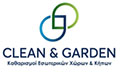 Λογότυπο CLEAN & GARDEN