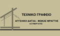 Logo DAGLA AGGELIKI - FRAGGIS FOKAS & SYNERGATES