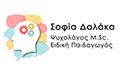 Λογότυπο ΔΑΛΑΚΑ ΣΟΦΙΑ MSc