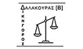 Λογότυπο ΔΑΛΑΚΟΥΡΑΣ Κ. ΒΑΣΙΛΗΣ