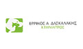 Logo DASKALAKIS ERRIKOS