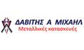 Logo DAVITIS MICHAIL