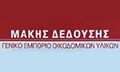 Logo DEDOUSIS MAKIS