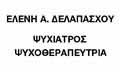 Λογότυπο ΔΕΛΑΠΑΣΧΟΥ Α. ΕΛΕΝΗ