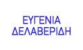 Λογότυπο ΔΕΛΑΒΕΡΙΔΗ ΕΥΓΕΝΙΑ