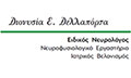Λογότυπο ΔΕΛΛΑΠΟΡΤΑ ΔΙΟΝΥΣΙΑ