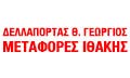 Logo DELLAPORTAS GEORGIOS - METAFORES ITHAKIS