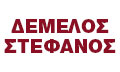 Λογότυπο ΔΕΜΕΛΟΣ ΣΤΕΦΑΝΟΣ