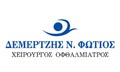 Λογότυπο ΔΕΜΕΡΤΖΗΣ ΦΩΤΙΟΣ