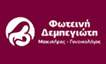 Λογότυπο ΔΕΜΠΕΓΙΩΤΗ ΦΩΤΕΙΝΗ