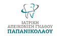 Λογότυπο DENT X - ΙΑΤΡΙΚΗ ΑΠΕΙΚΟΝΙΣΗ ΓΝΑΘΟΥ ΠΑΠΑΝΙΚΟΛΑΟΥ ΕΕ