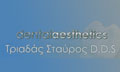 Λογότυπο DENTAL AESTHETICS - ΤΡΙΑΔΑΣ ΣΤΑΥΡΟΣ D.D.S.