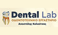Logo DENTAL LAB - KALOUTSAS APOSTOLOS