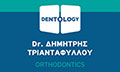 Λογότυπο DENTOLOGY ΤΡΙΑΝΤΑΦΥΛΛΟΥ Κ ΔΗΜΗΤΡΗΣ Dr