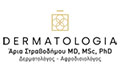 Logo DERMATOLOGIA - ARIA STRAVODIMOU MD, MSC, PHD